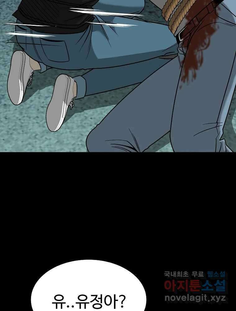 오적도 마지막화 100
