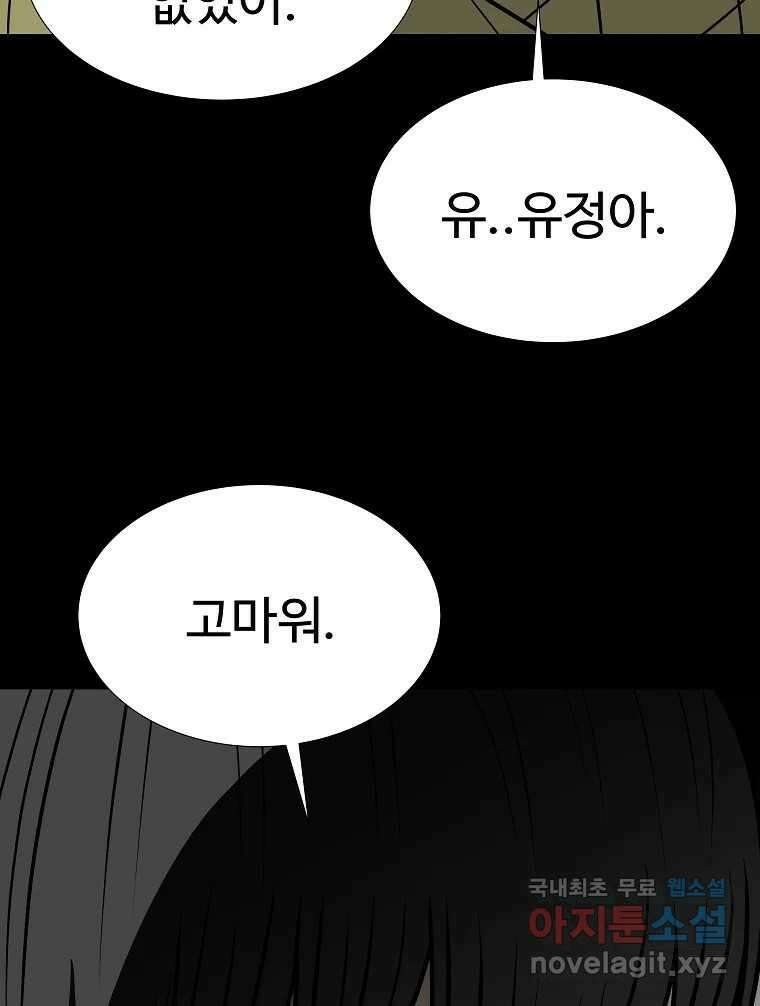 오적도 마지막화 104