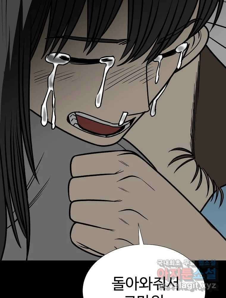 오적도 마지막화 105