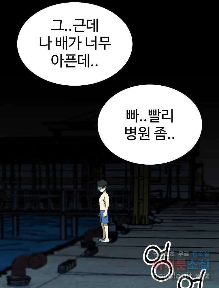 오적도 마지막화 108
