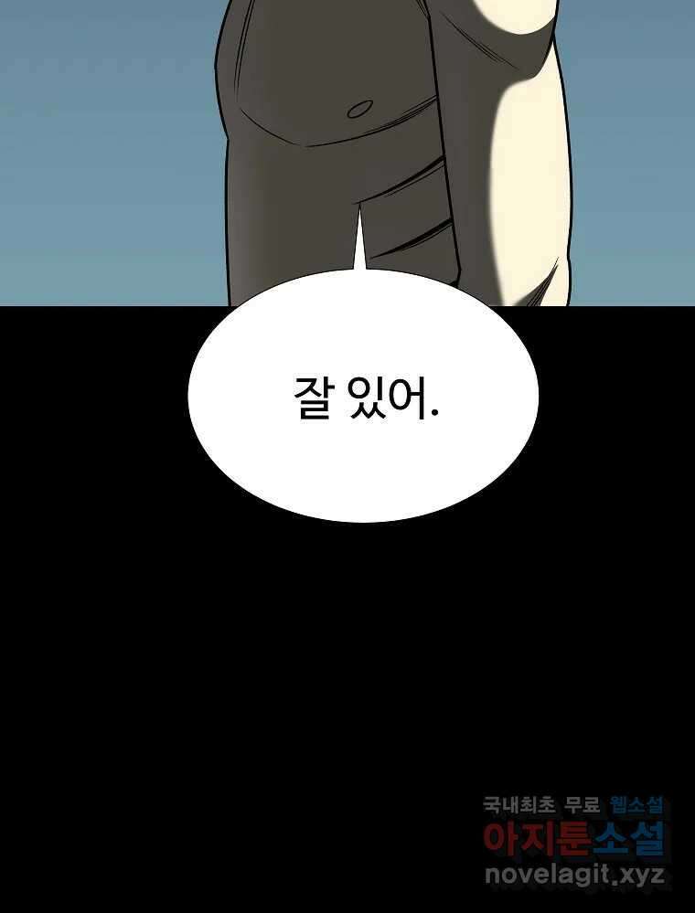오적도 마지막화 111