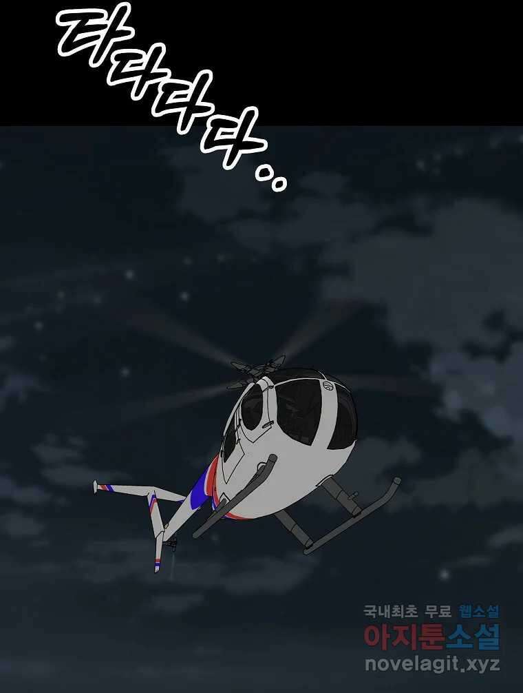 오적도 마지막화 112