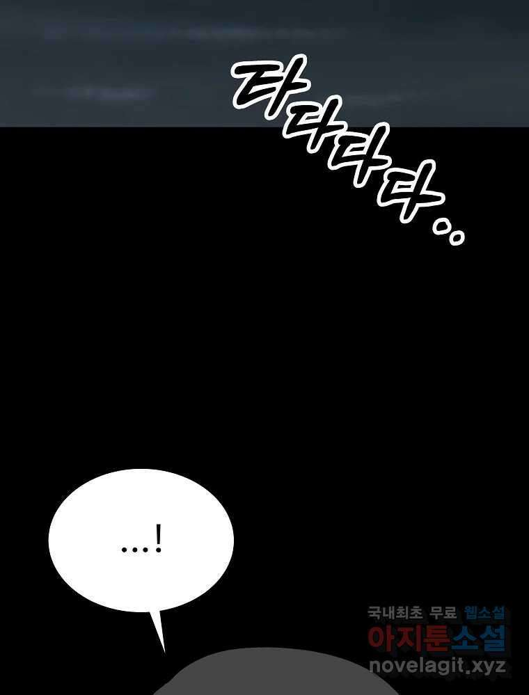 오적도 마지막화 113