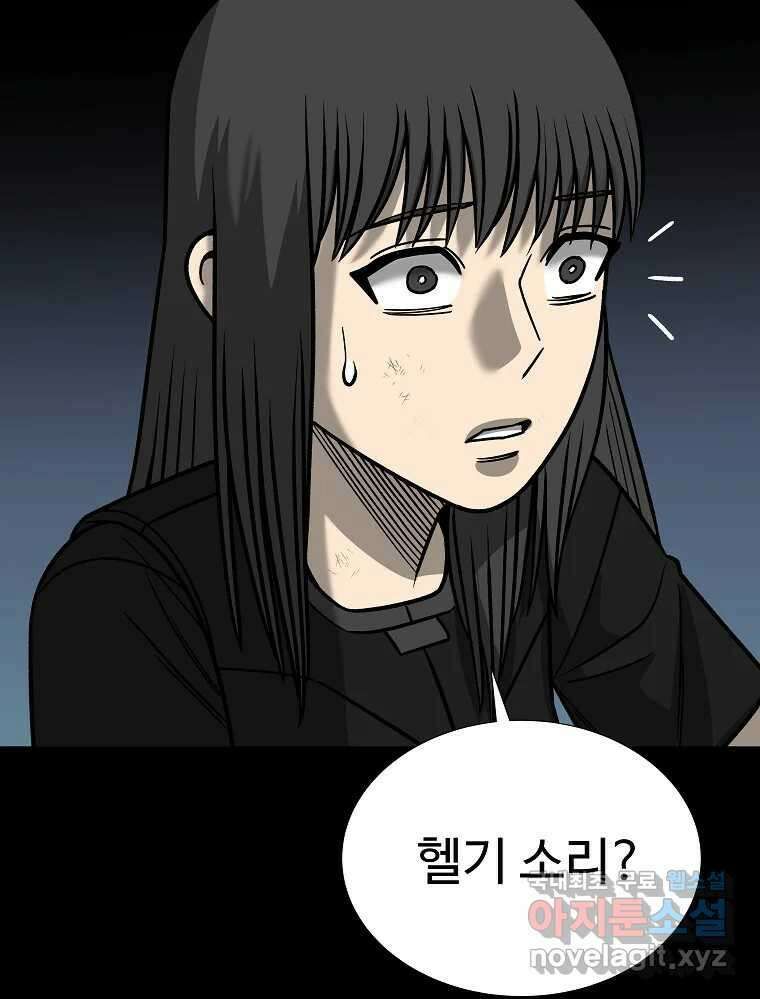 오적도 마지막화 114