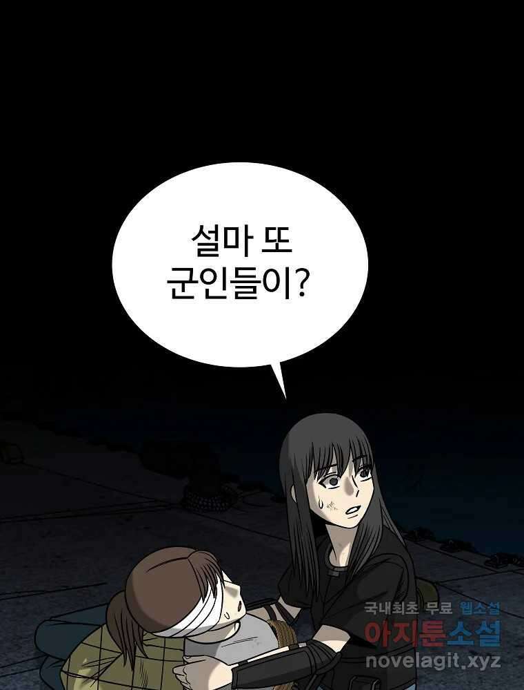 오적도 마지막화 115