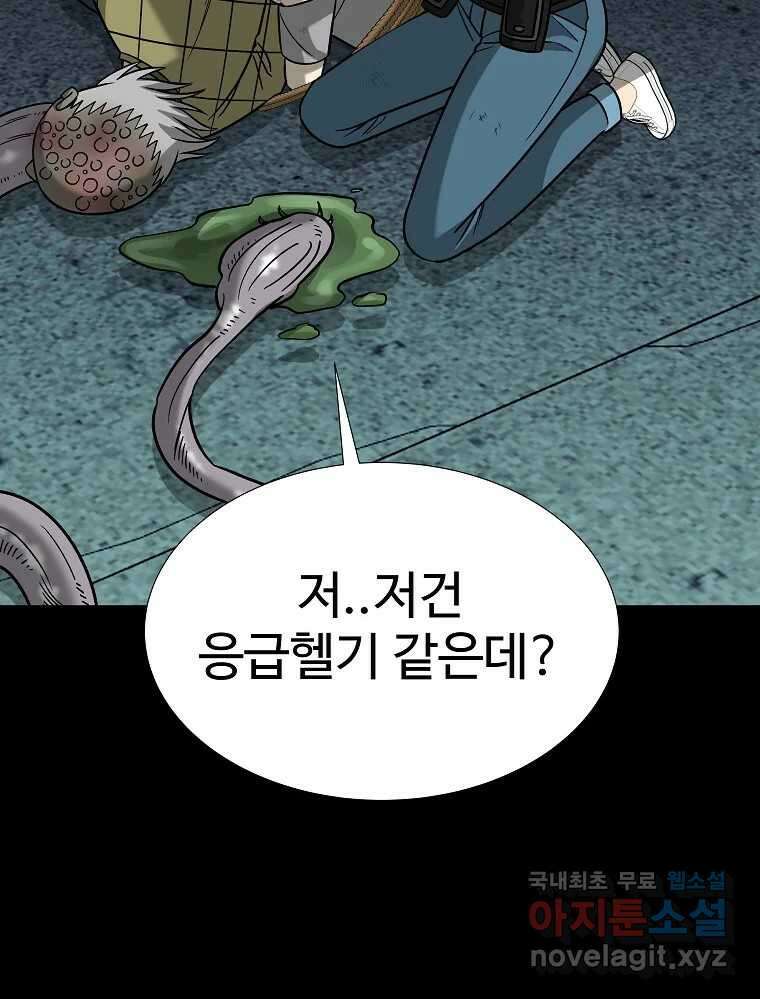 오적도 마지막화 116