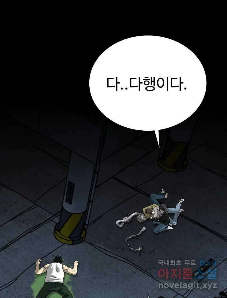오적도 마지막화 117