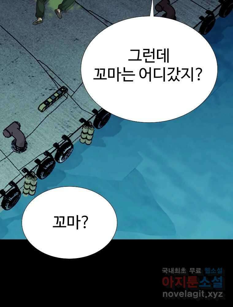 오적도 마지막화 118