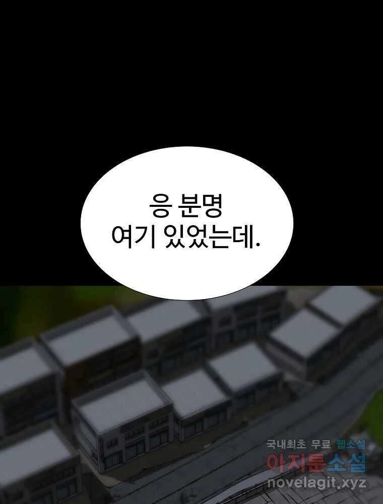 오적도 마지막화 119