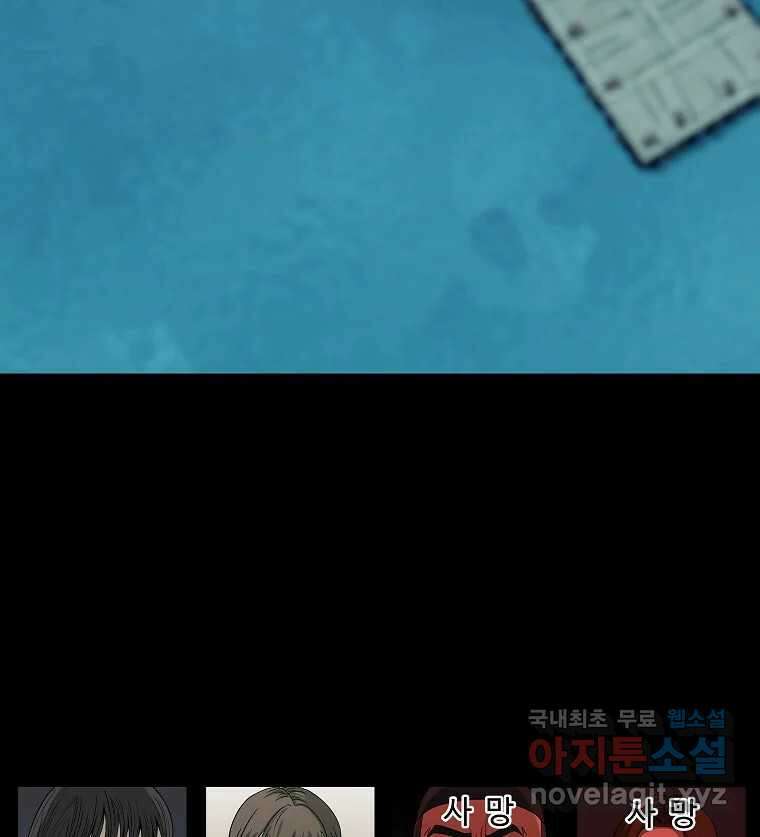 오적도 마지막화 121