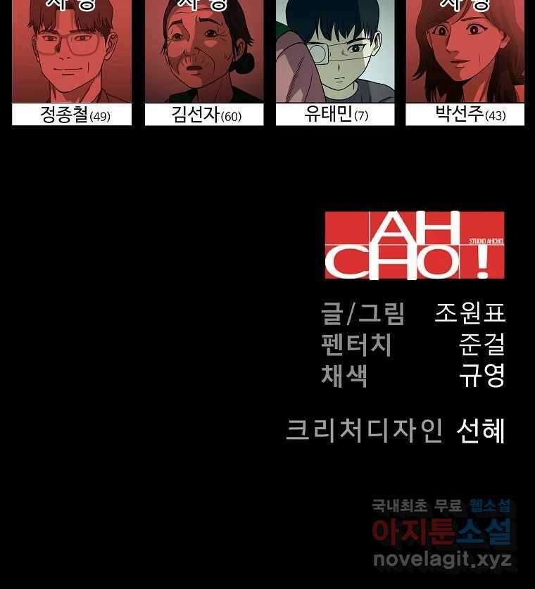 오적도 마지막화 123