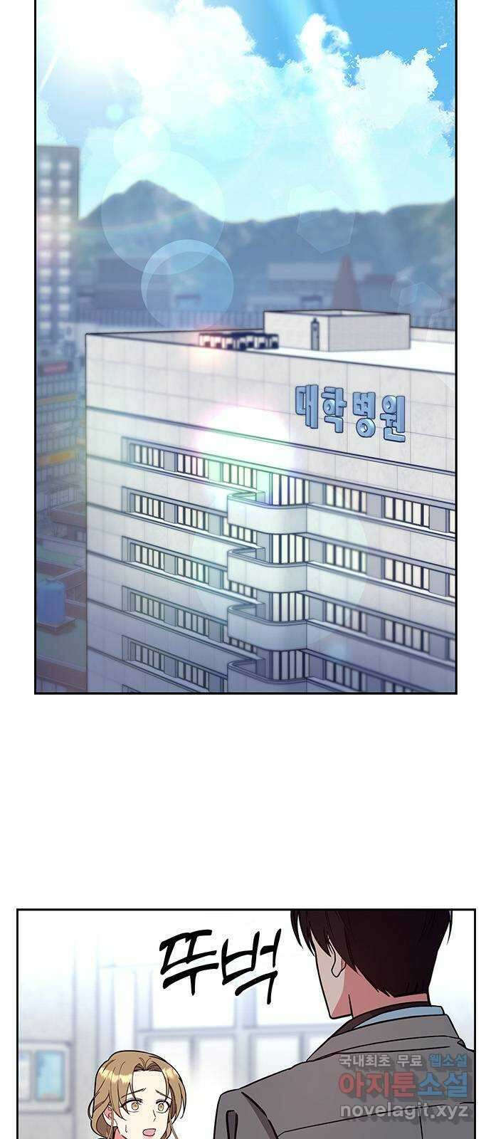 내겐 너무 소란한 결혼 45화 2
