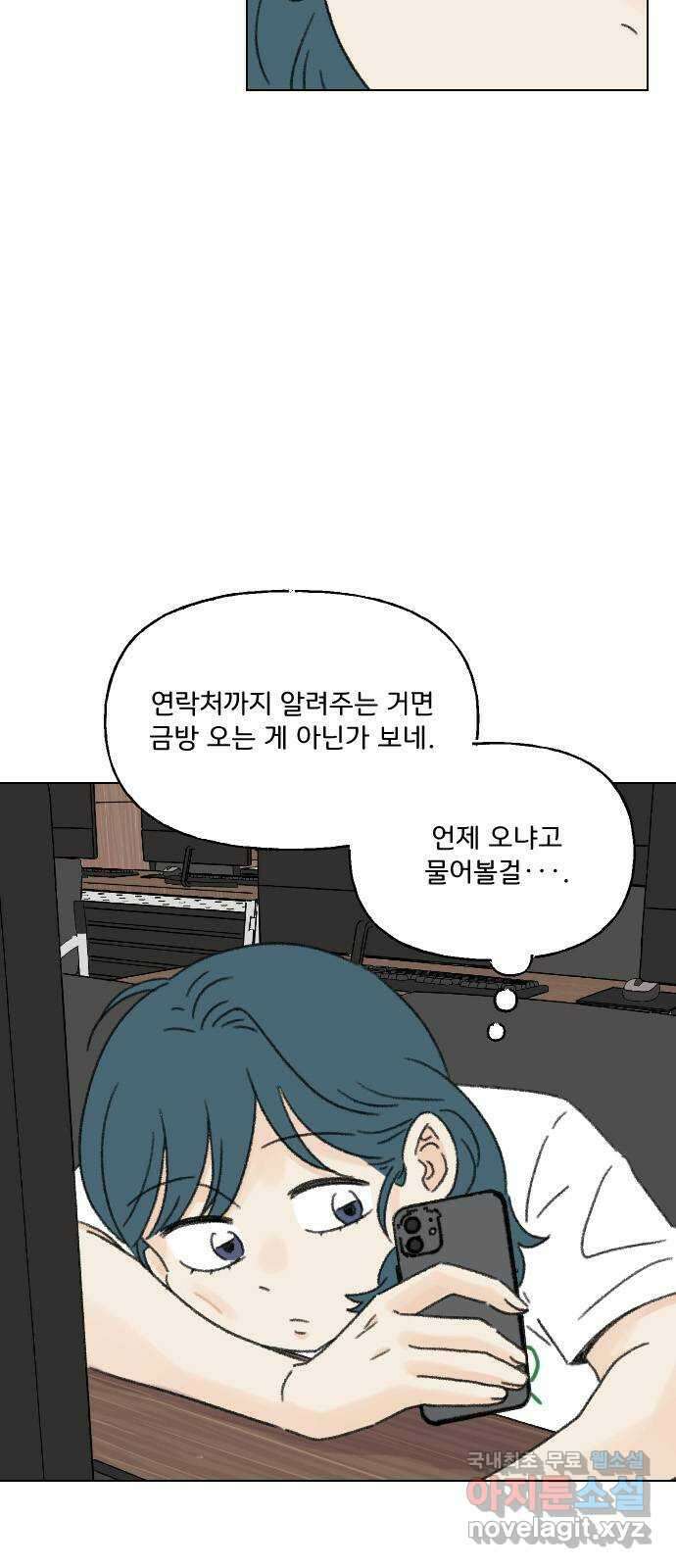 산의 시간 66화 5
