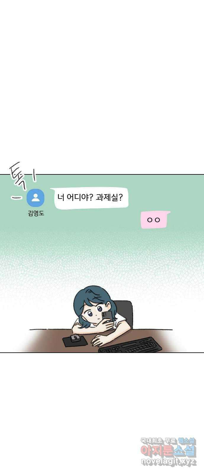 산의 시간 66화 6