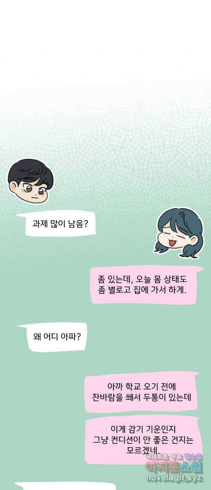 산의 시간 66화 7