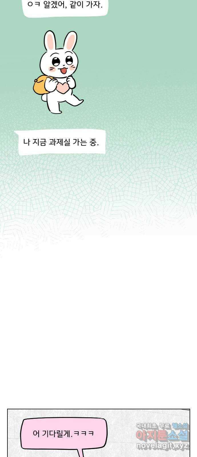 산의 시간 66화 8
