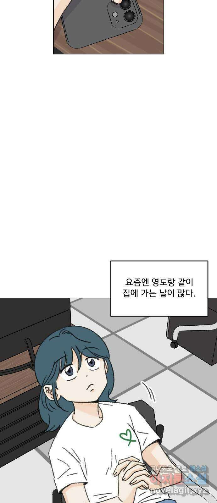 산의 시간 66화 10