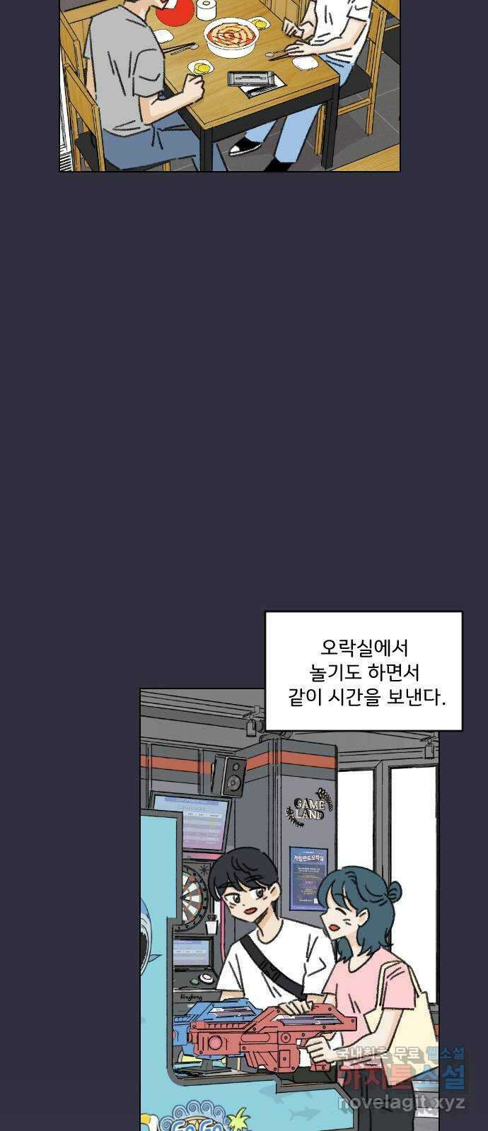 산의 시간 66화 12