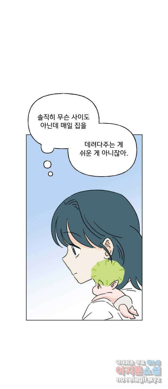 산의 시간 66화 16
