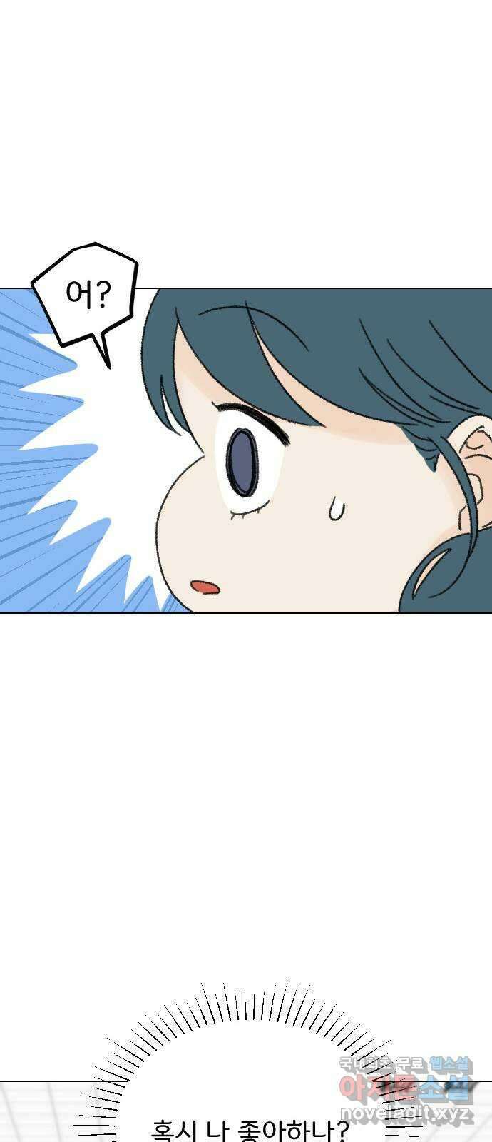 산의 시간 66화 17