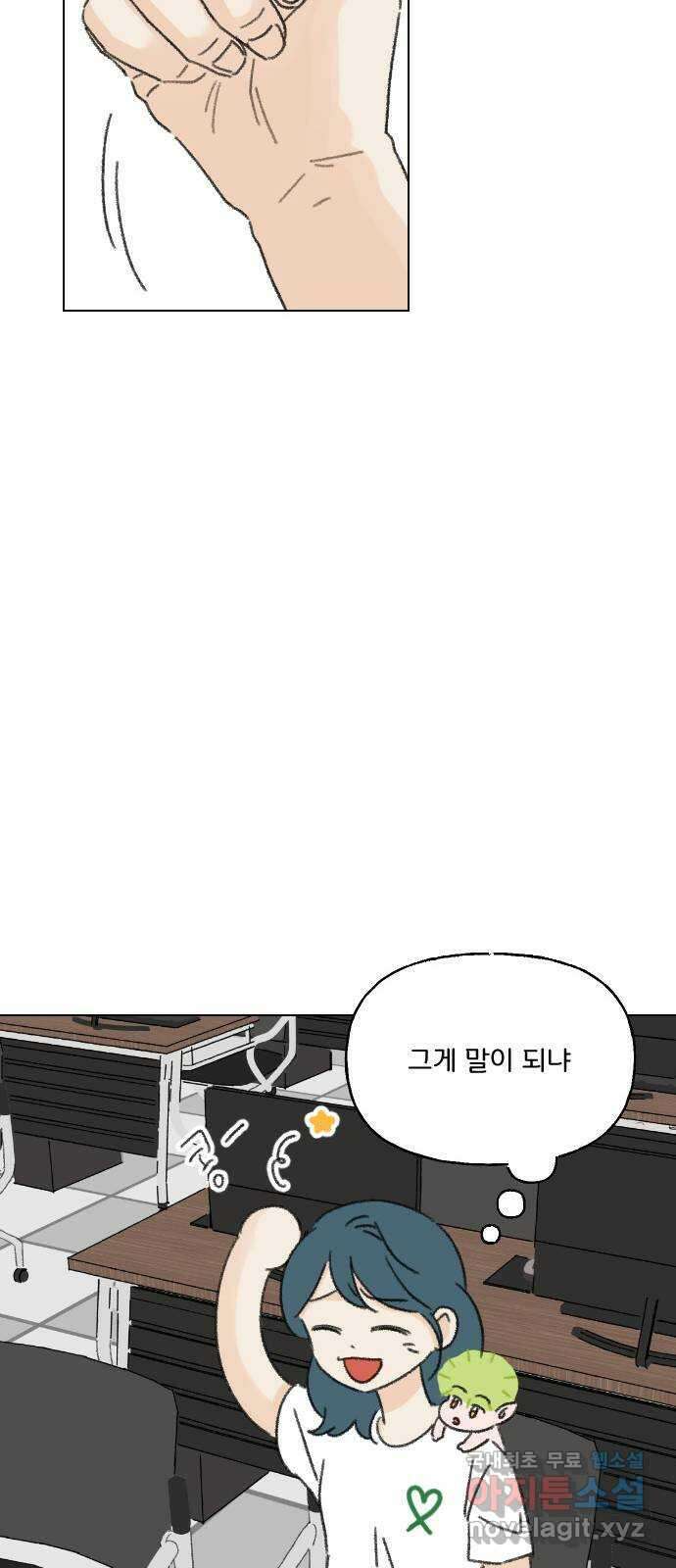 산의 시간 66화 20