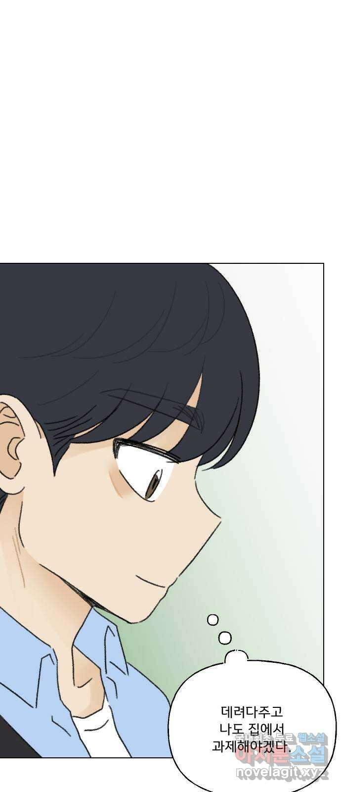 산의 시간 66화 26
