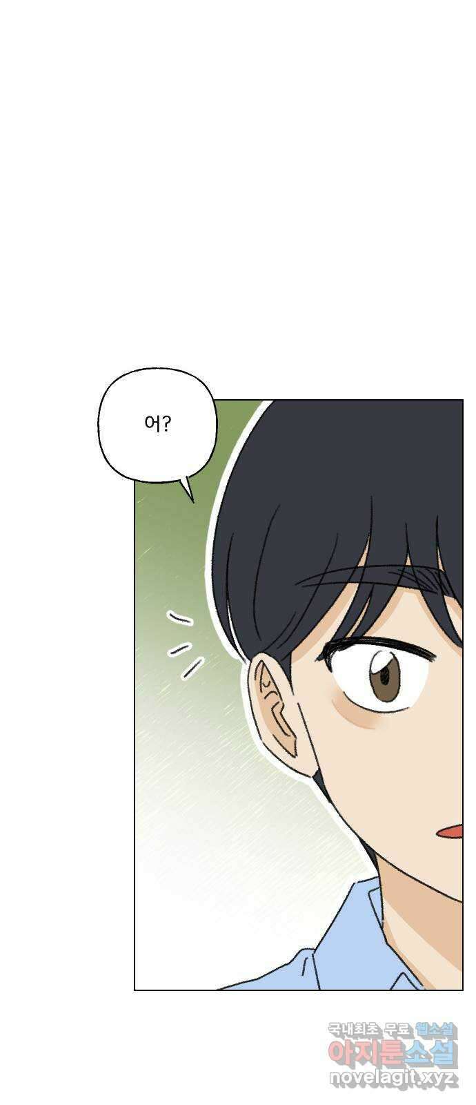 산의 시간 66화 28