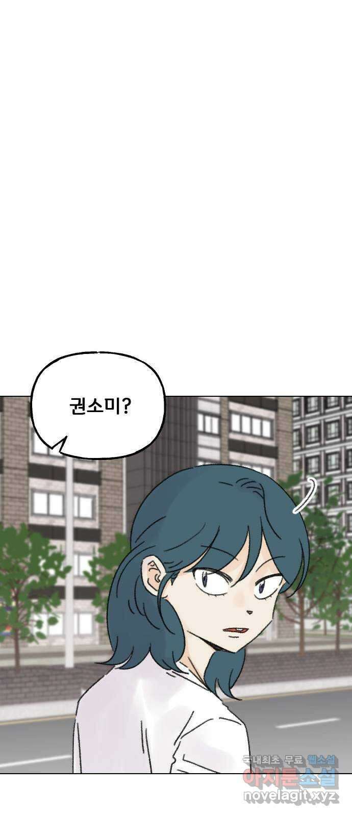 산의 시간 66화 30