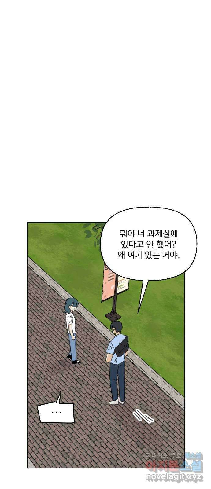 산의 시간 66화 31