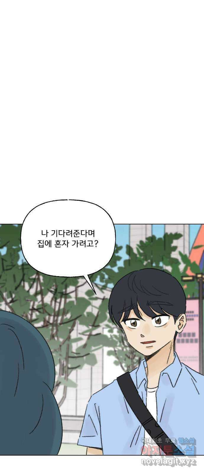 산의 시간 66화 32