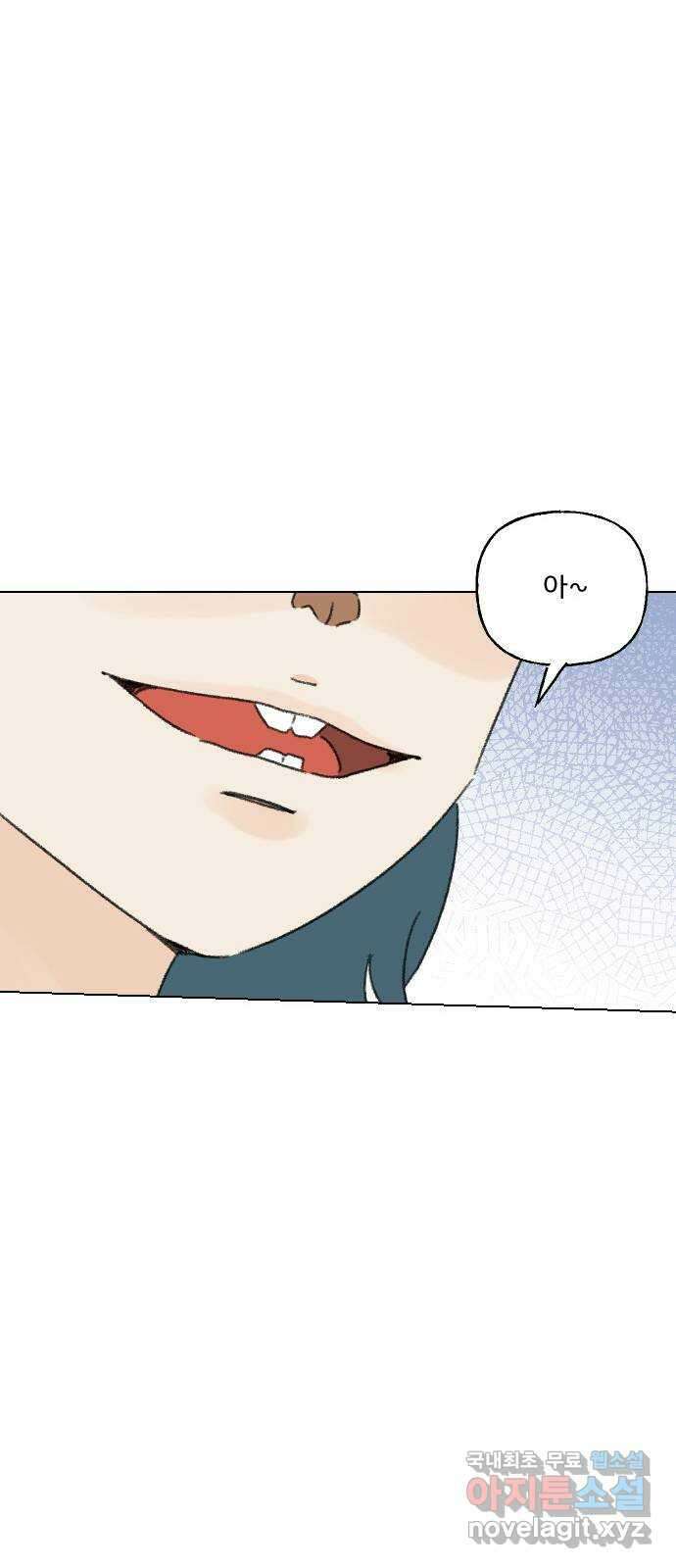 산의 시간 66화 33