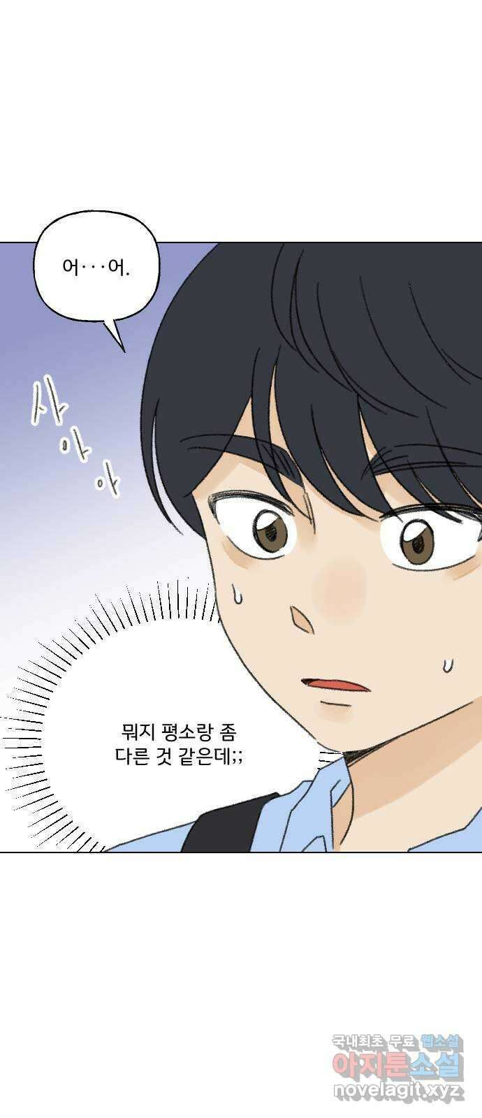 산의 시간 66화 35