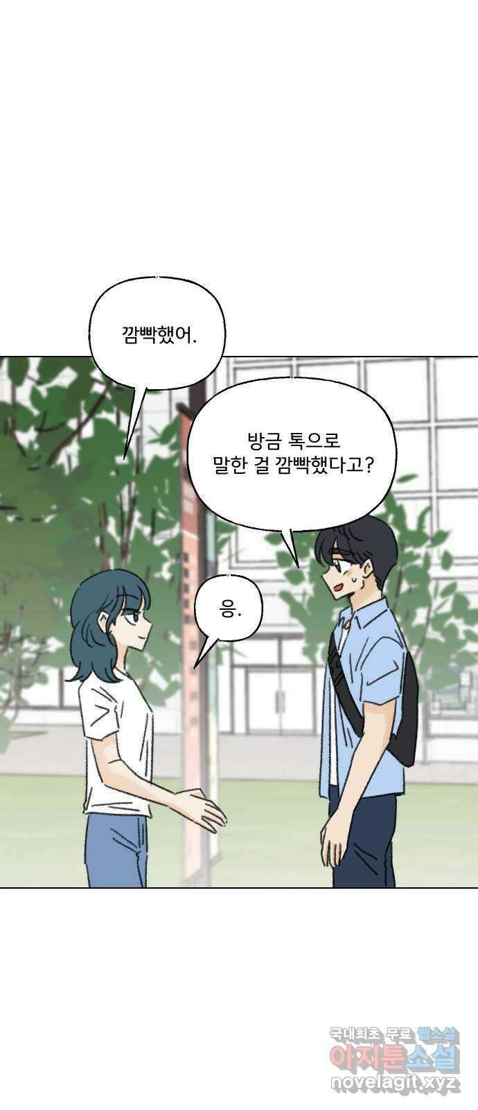 산의 시간 66화 36