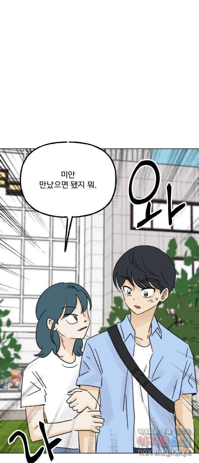 산의 시간 66화 37