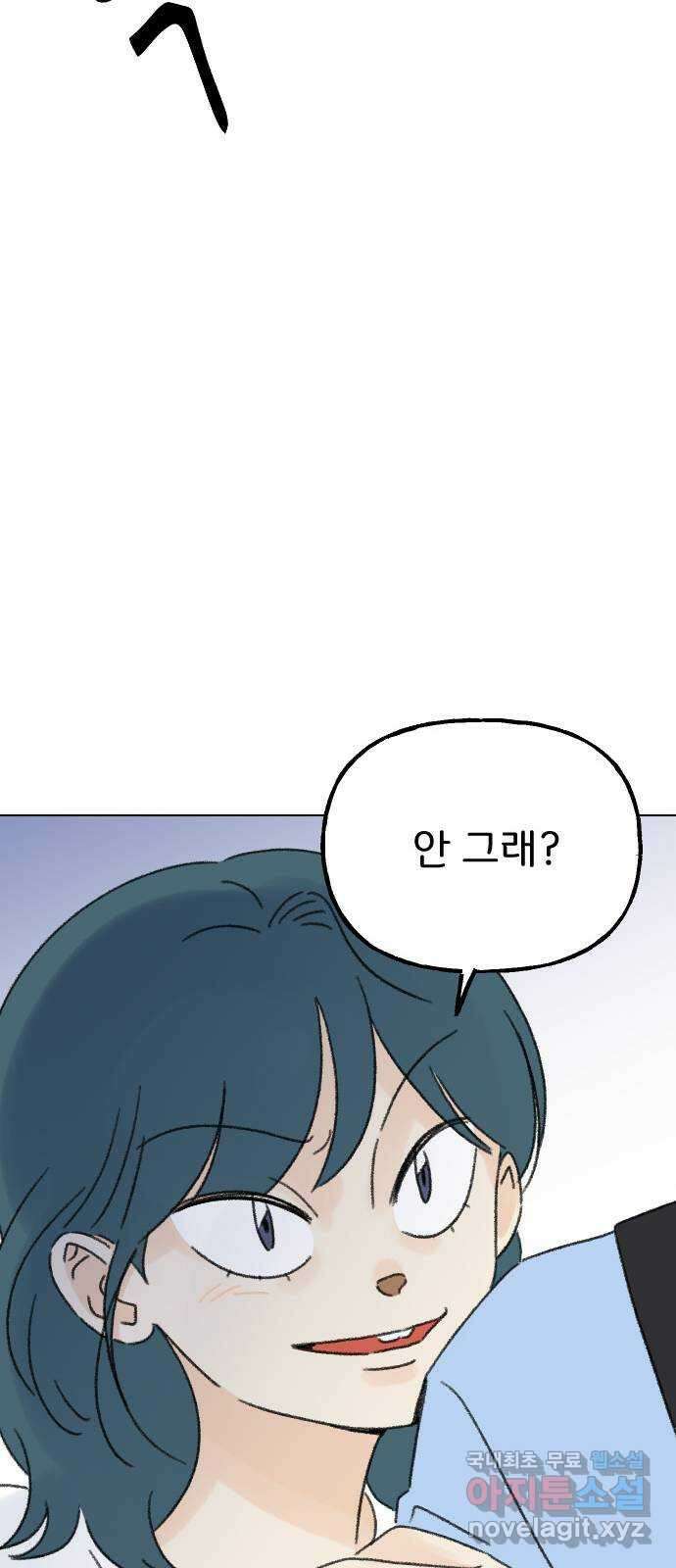 산의 시간 66화 38