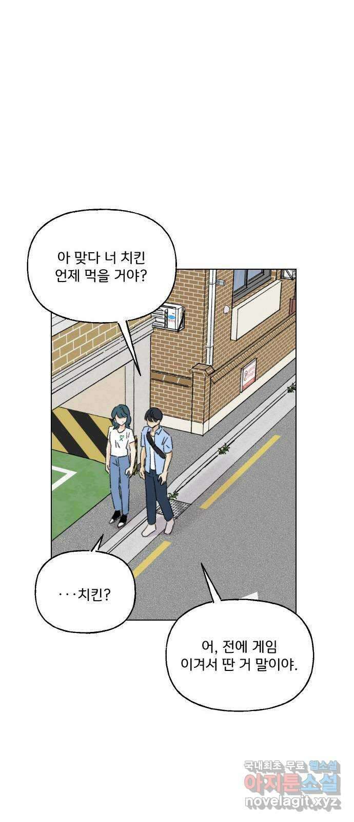 산의 시간 66화 43