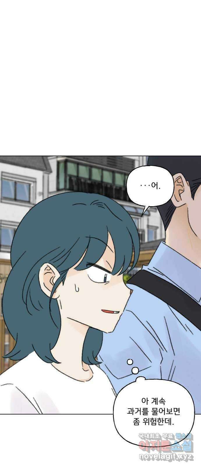 산의 시간 66화 44