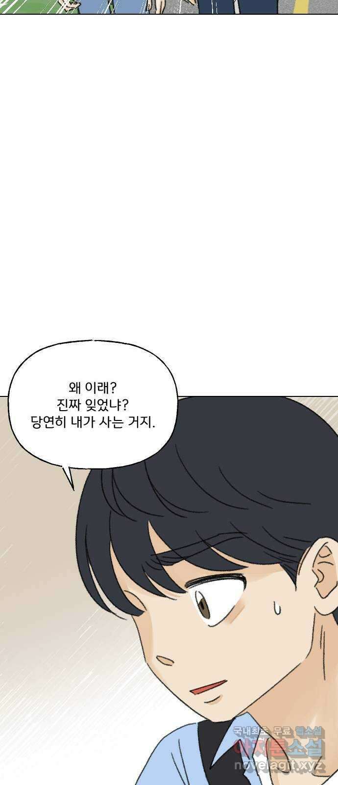 산의 시간 66화 46