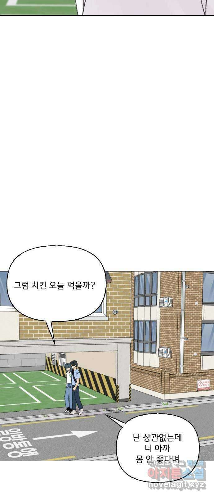 산의 시간 66화 48