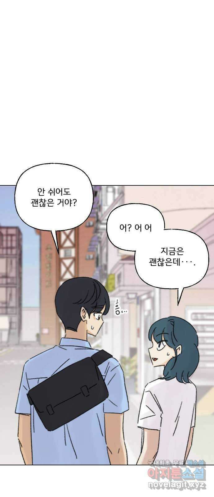 산의 시간 66화 49