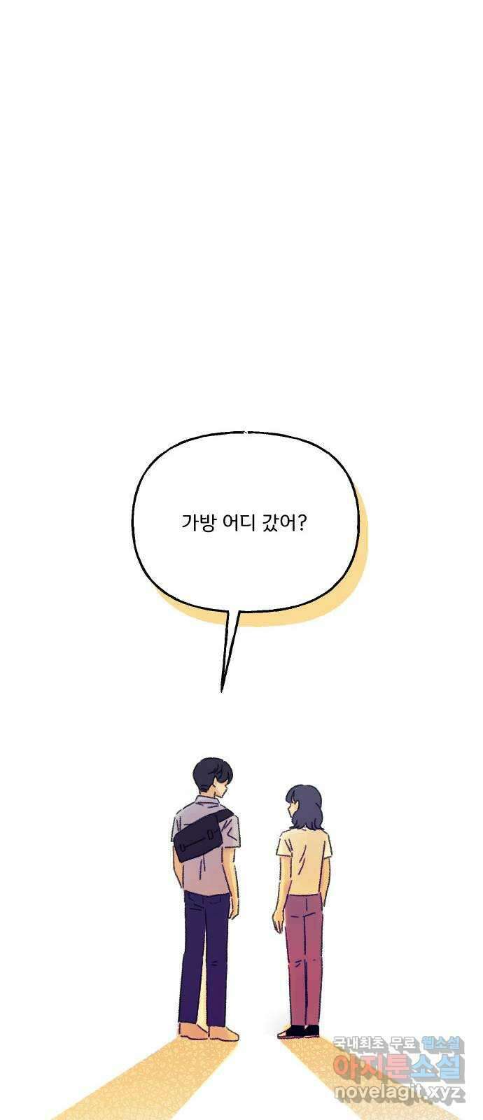 산의 시간 66화 51