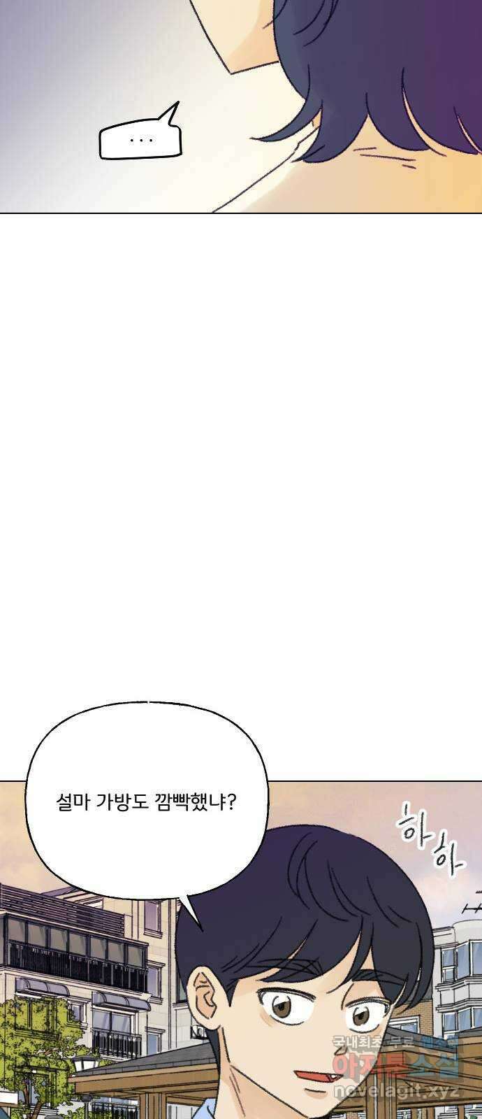 산의 시간 66화 53