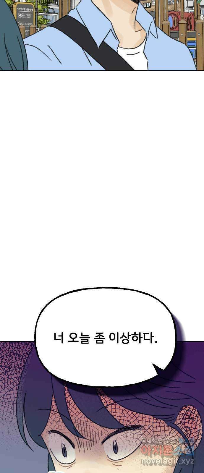 산의 시간 66화 54