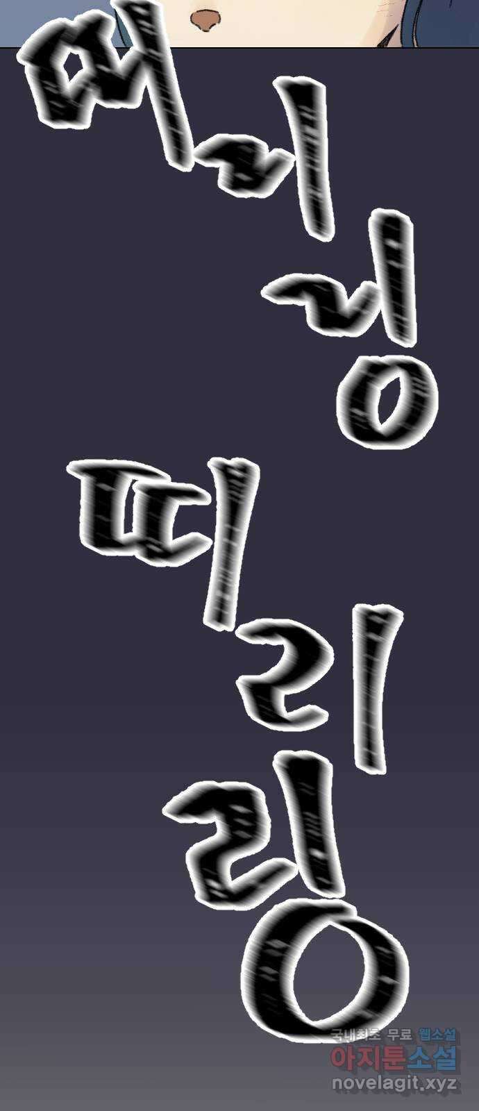 산의 시간 66화 55