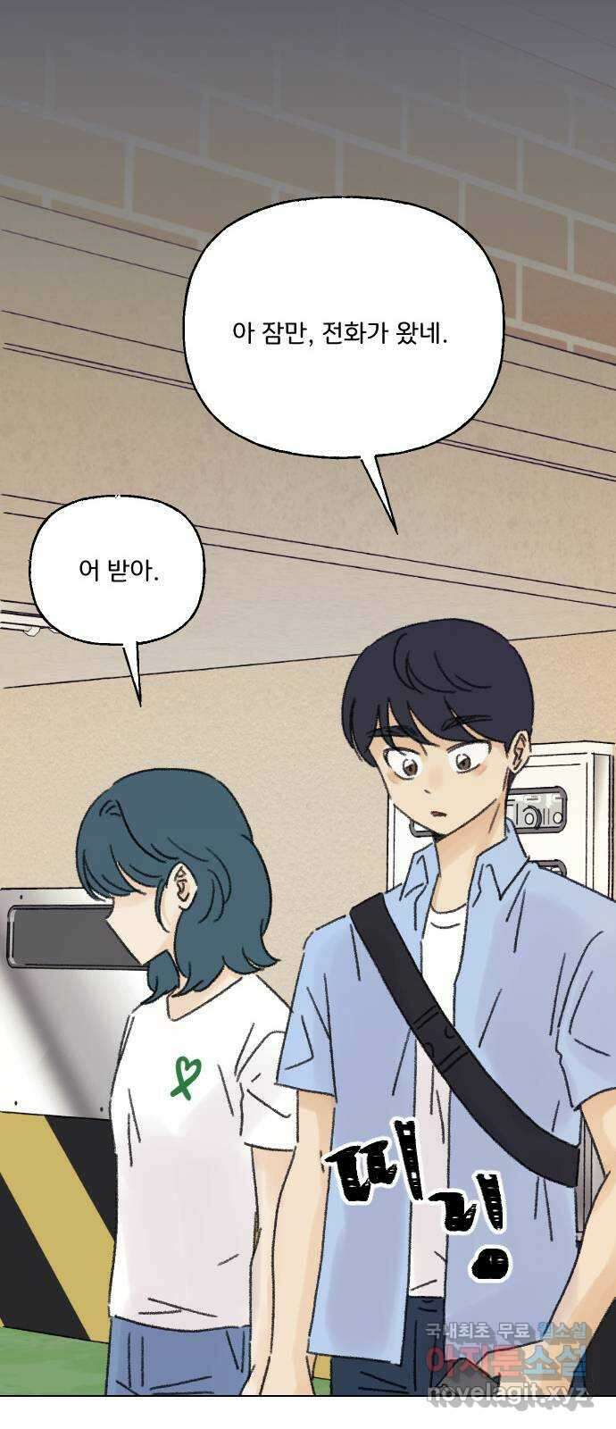 산의 시간 66화 56