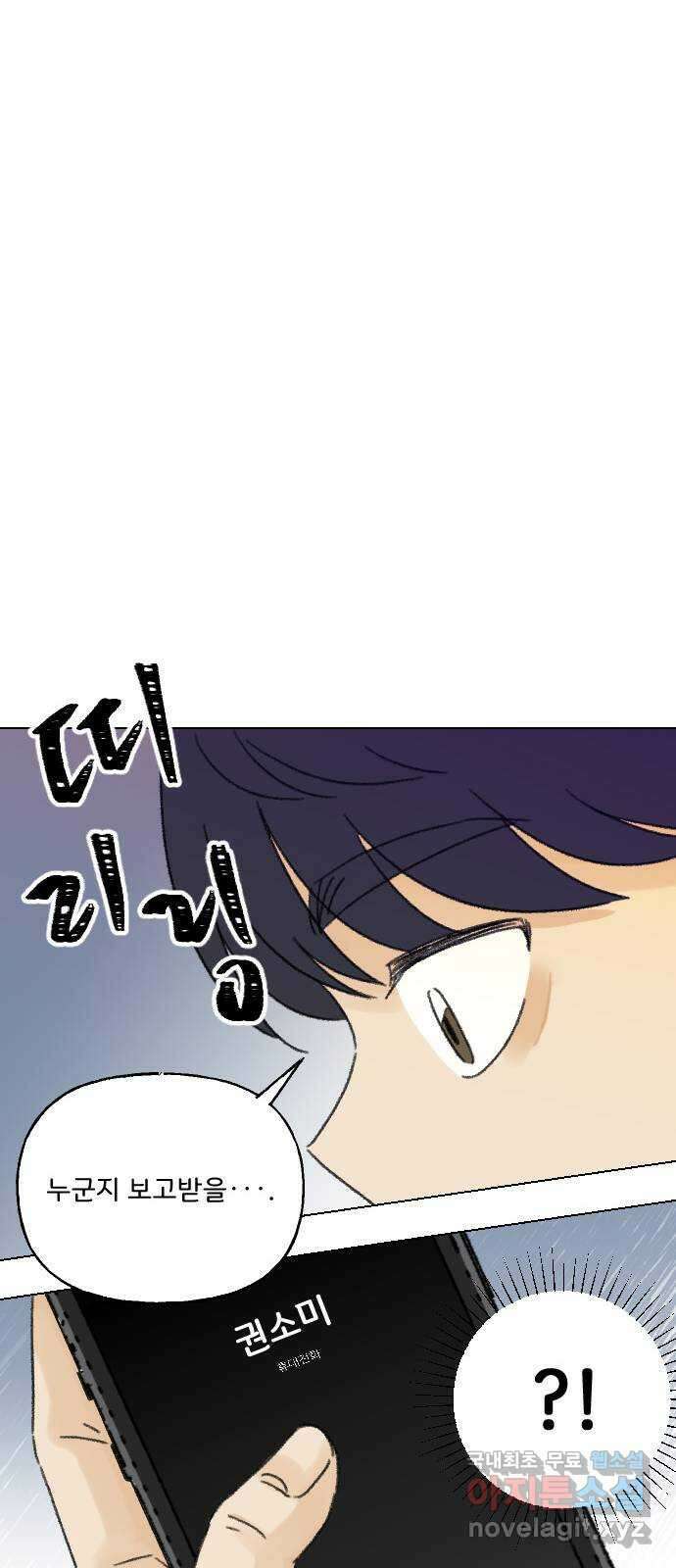 산의 시간 66화 57