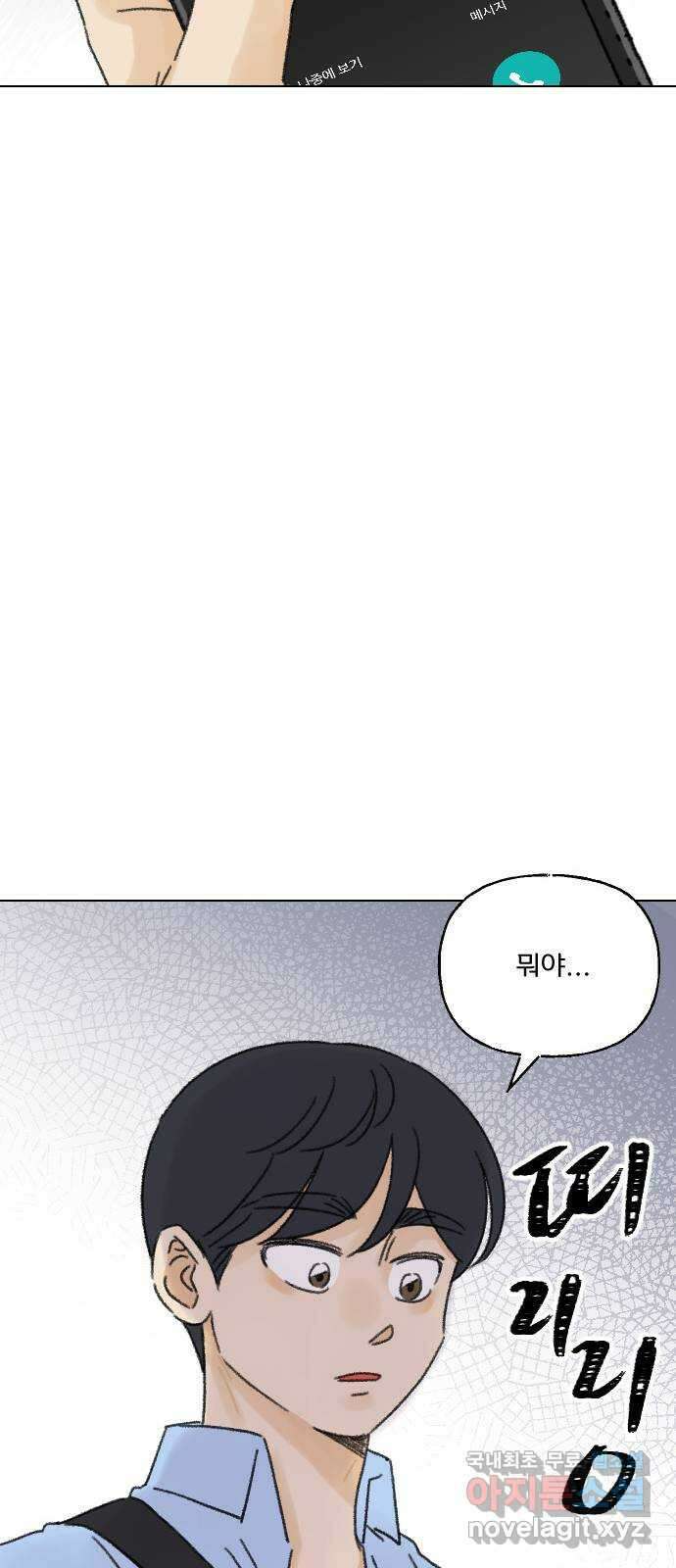 산의 시간 66화 58