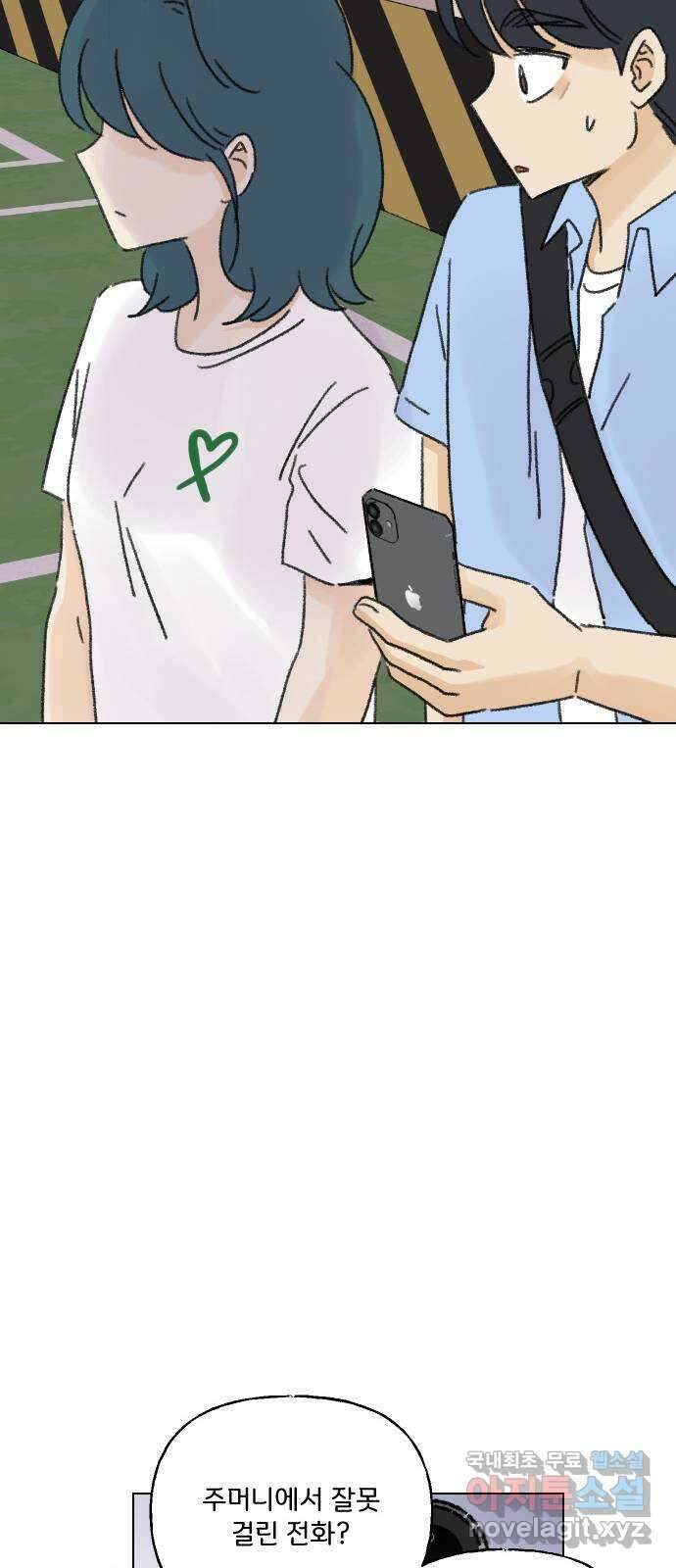 산의 시간 66화 60