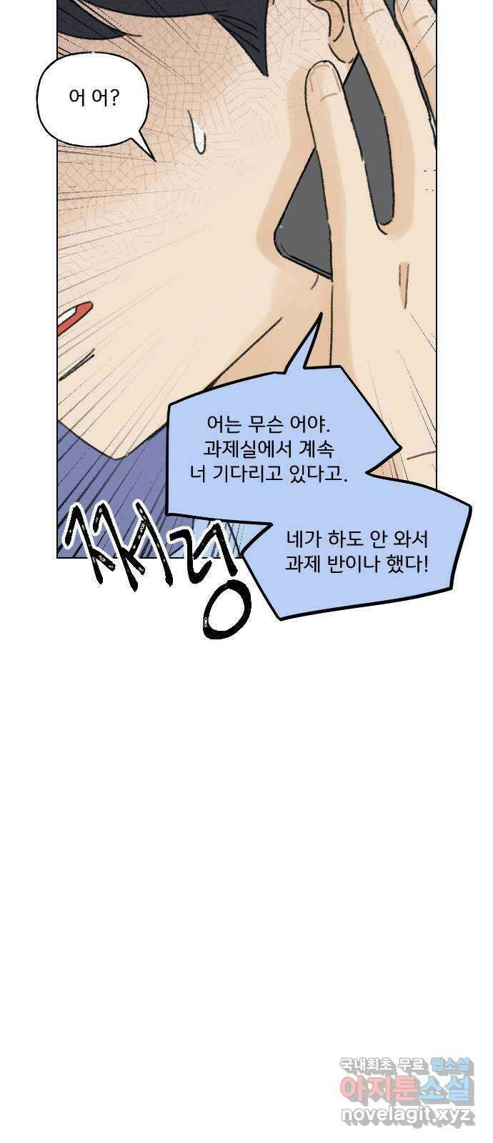 산의 시간 66화 63