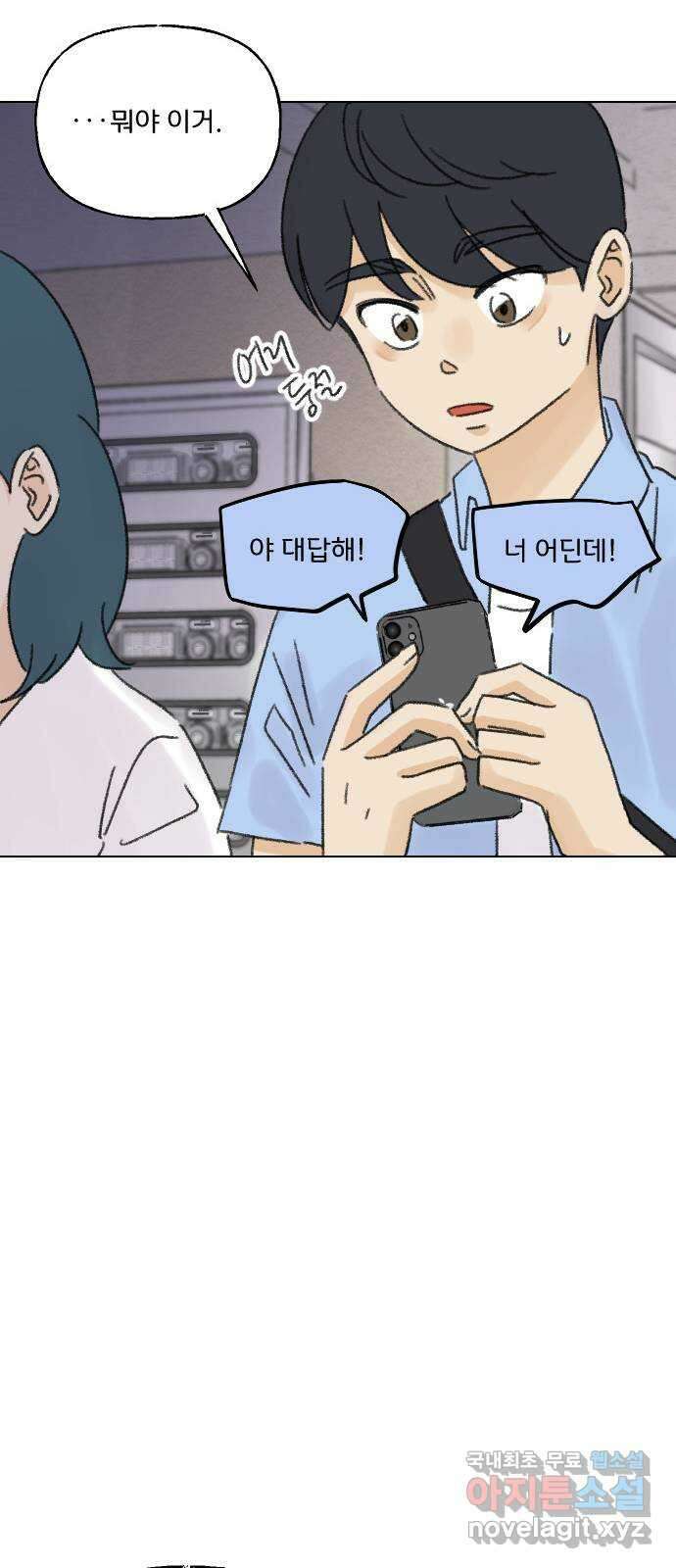 산의 시간 66화 64